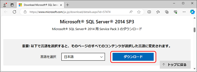 Microsoft SQL Server 2014 Service Pack 3 _E[h Web TCg