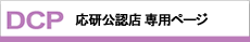 DCP (FX) lpy[W