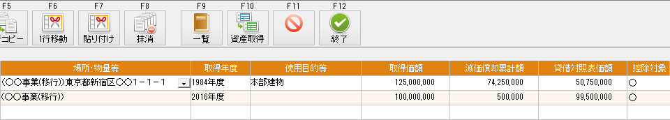 詳細入力画面