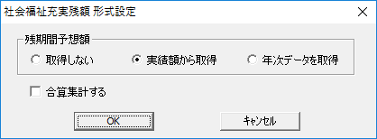 形式設定画面
