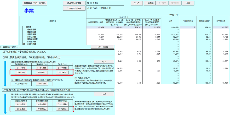 正式名登録画面
