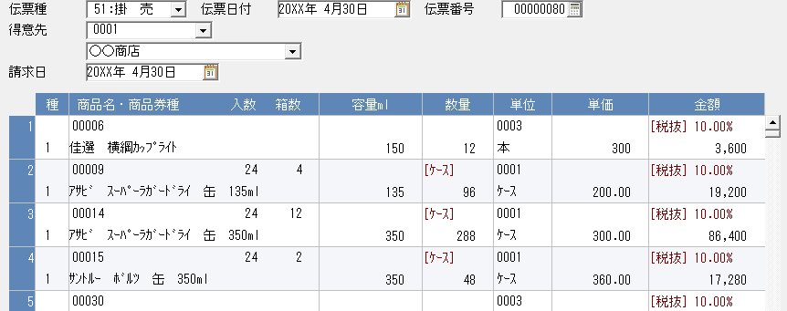 ブランド雑貨総合 応研 販売大臣 納品書 ＨＢ０１１ 送料何箱でも無料 税込