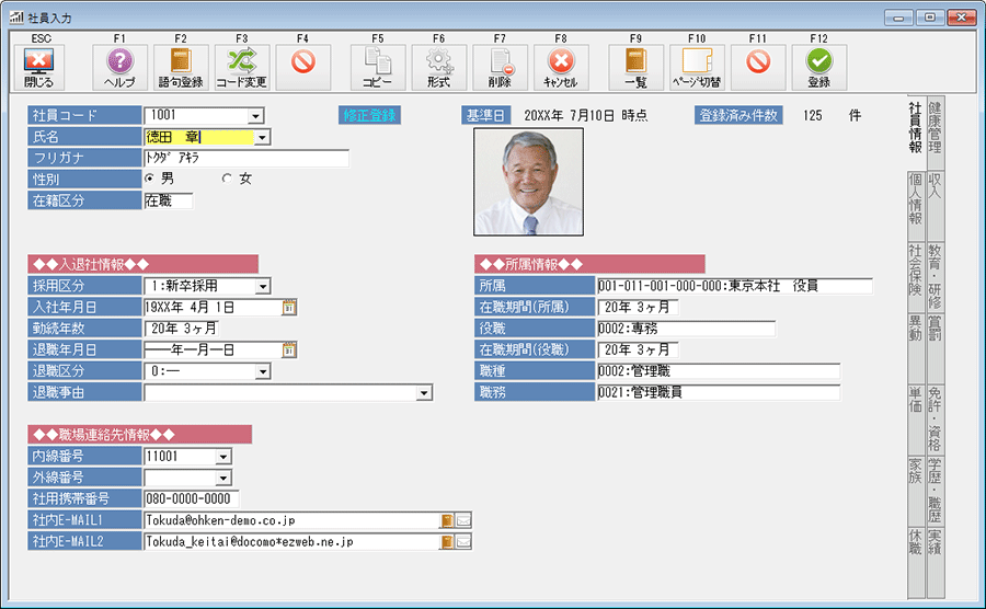 最安値挑戦】 応研 4988656512008 人事大臣NX LANPACK 2クライアント with SQL