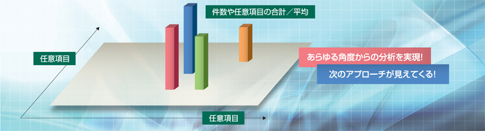 構成表/推移表