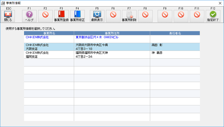 応研 4988656511599 就業大臣NX 介護 10 15クライアント 福祉帳票ユニット