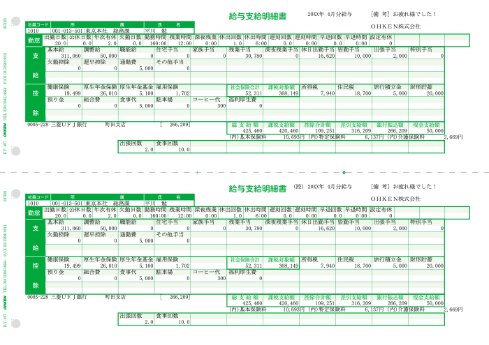 応研 4988656511599 就業大臣NX 介護 10 15クライアント 福祉帳票ユニット