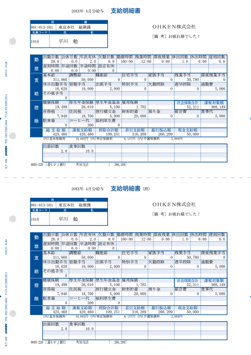 応研 4988656511599 就業大臣NX 介護 10 15クライアント 福祉帳票ユニット