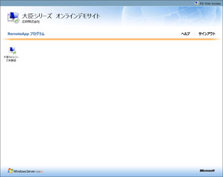 RemoteAppI