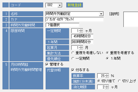 アラート画面