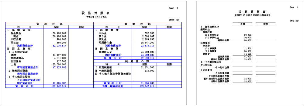 移行先２　大臣NXシリーズ Ver.4