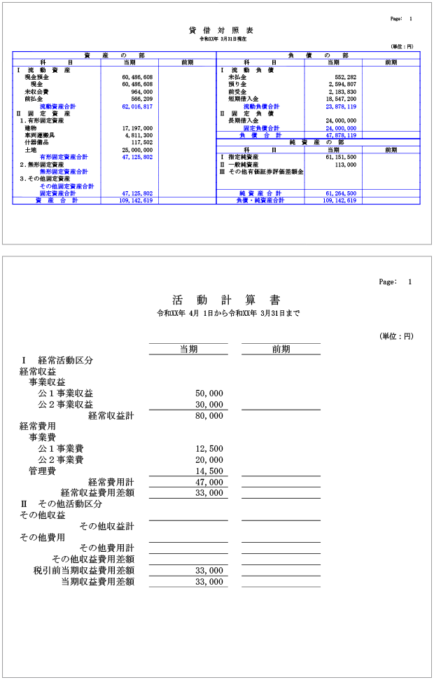 移行先２　大臣NXシリーズ Ver.4