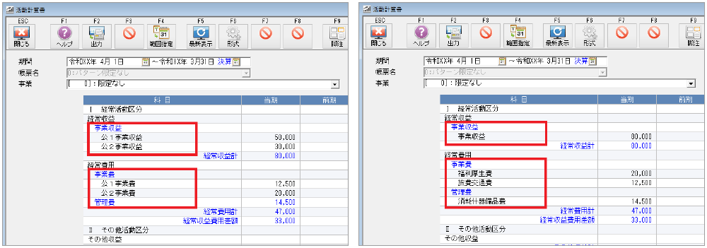 移行先２　大臣NXシリーズ Ver.4