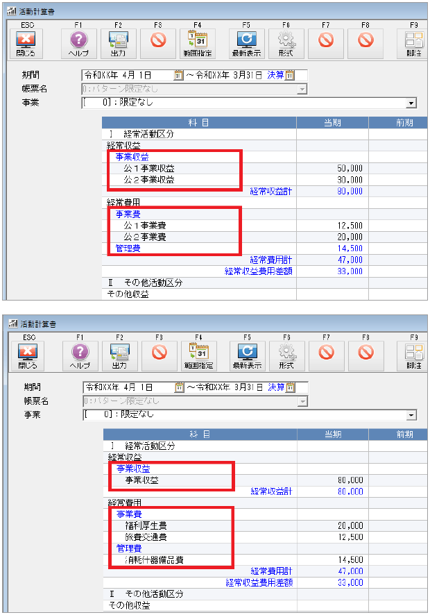 移行先２　大臣NXシリーズ Ver.4