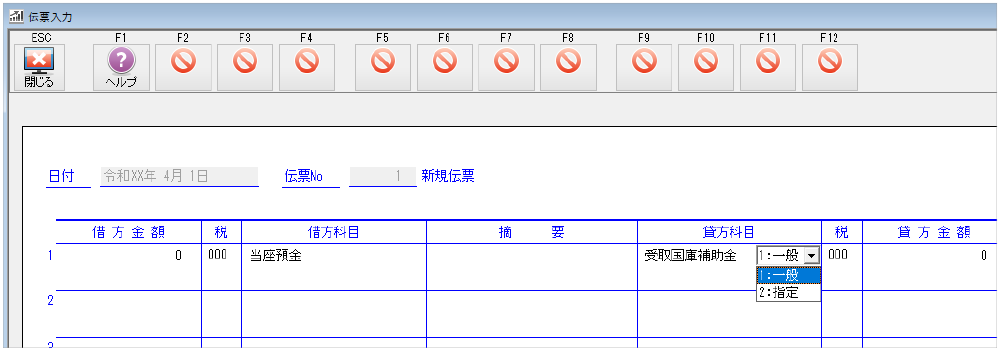 移行先２　大臣NXシリーズ Ver.4