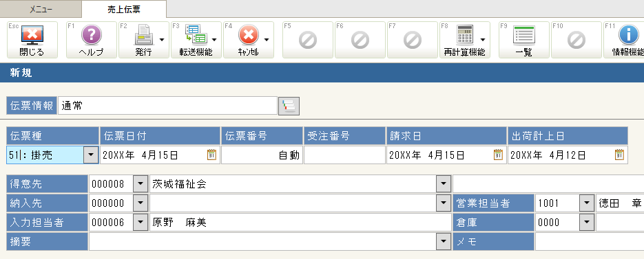 SALE 応研 販売大臣ＡＸ Ｓｕｐｅｒ 自動実行ＯＰ ３クライアント 4988656430111 1本 直送品