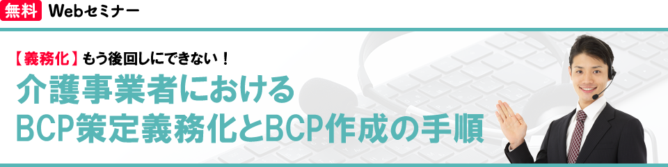 バナー