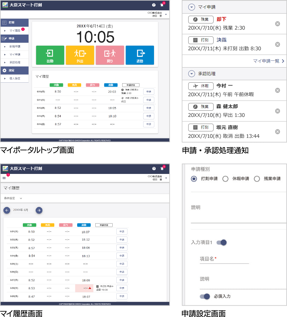 マイポータル画面