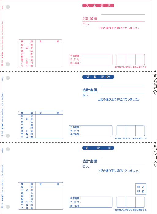 応研 納品書(納・請・納控) A4タテ 3枚複写 HB-011 1箱(1000組)