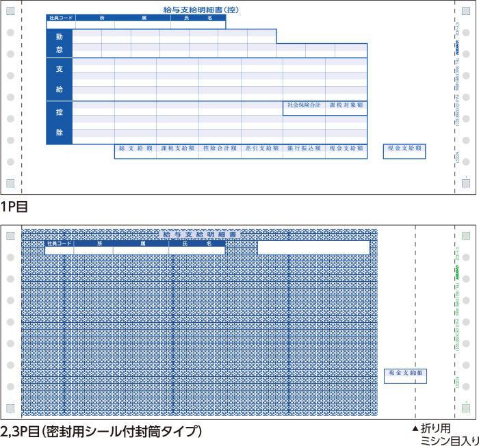 給与計算ソフト・給与大臣NX［サプライ用品］｜応研株式会社