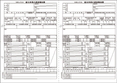 KY-465　源泉徴収票（電子申告用）