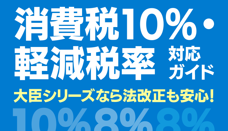 10%Eyŗւ̑Ή