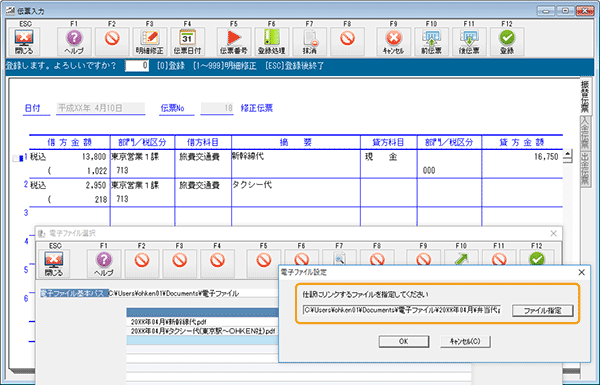 大臣NX バージョン3特集｜応研株式会社