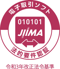 アイコン：JIIMA認証取得済