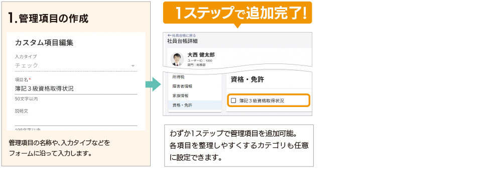 イメージ：請求書